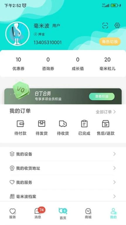 毫米十免费版 v1.0.R.40图