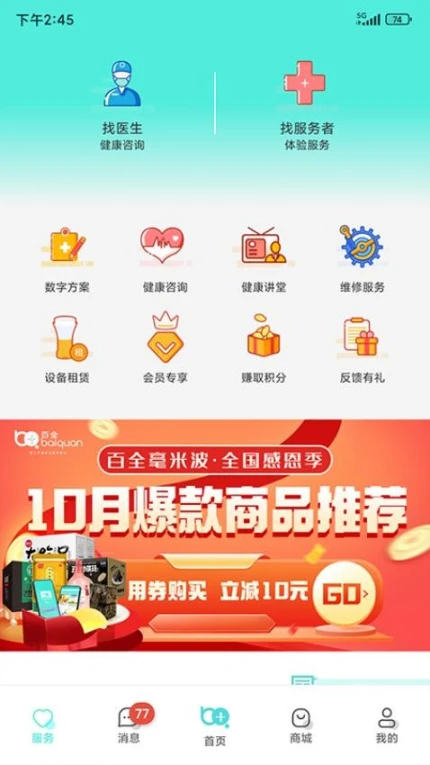 毫米十免费版 v1.0.R.40图
