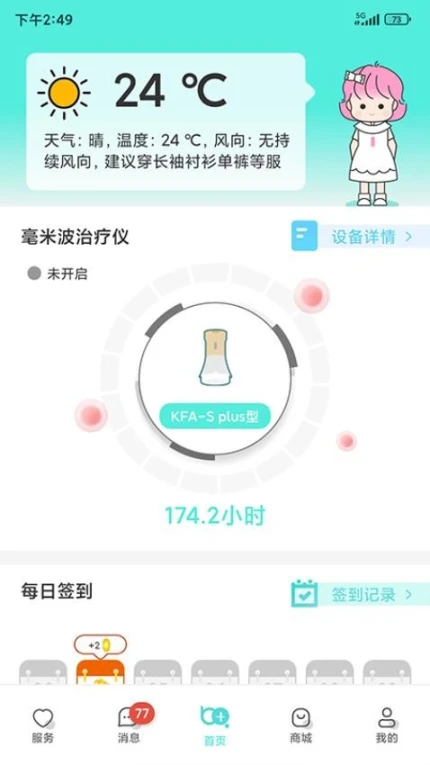 毫米十免费版 v1.0.R.40图