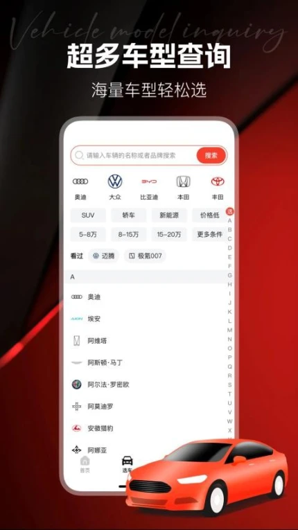 汽车天下官网版 v1.0.0图