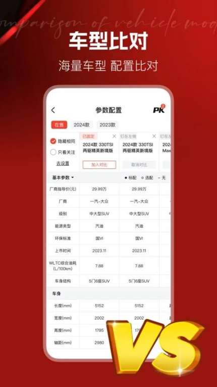 汽车天下官网版 v1.0.0图