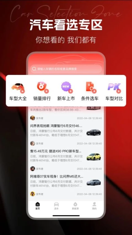 汽车天下官网版 v1.0.0图