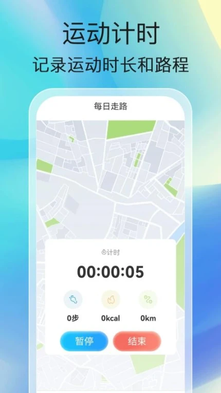 步步达人最新版 v1.0.0图