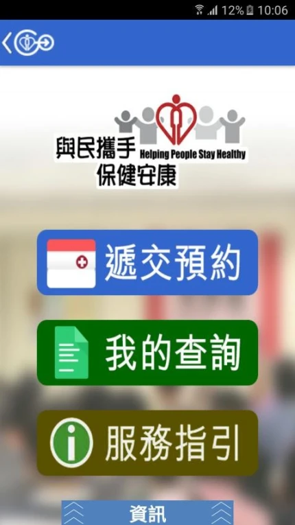 HA Go最新版 v2.20.0图