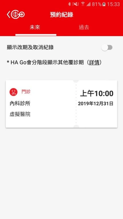 HA Go最新版 v2.20.0图