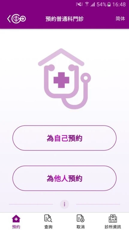 HA Go最新版 v2.20.0图