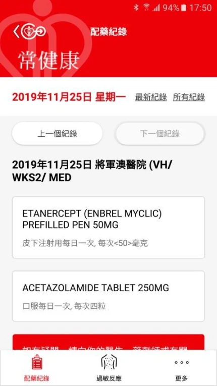 HA Go最新版 v2.20.0图
