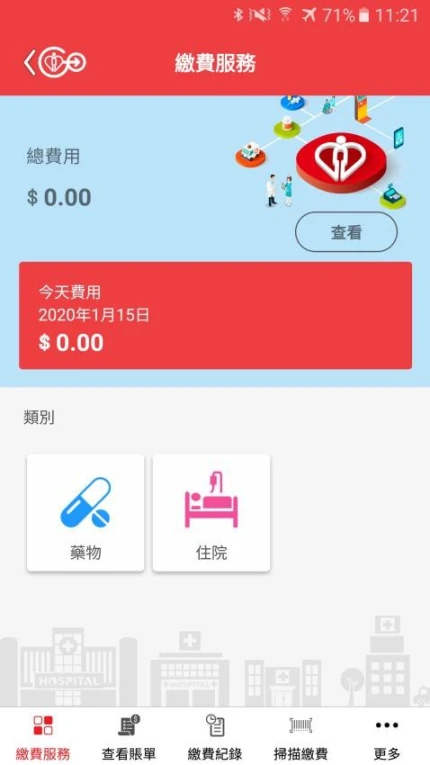 HA Go最新版 v2.20.0图