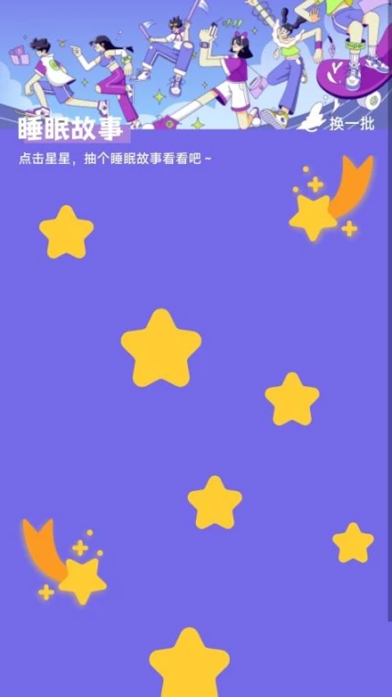 逐梦计步最新版 v2.0.1图