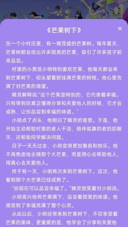 逐梦计步最新版 v2.0.1图