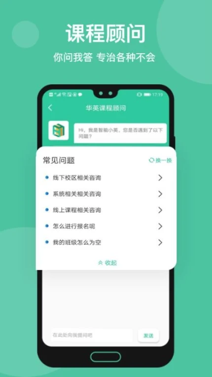 学在华英app v1.9.8图