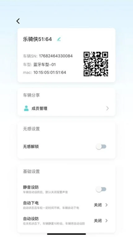 乐骑侠官方版 v1.2.0图
