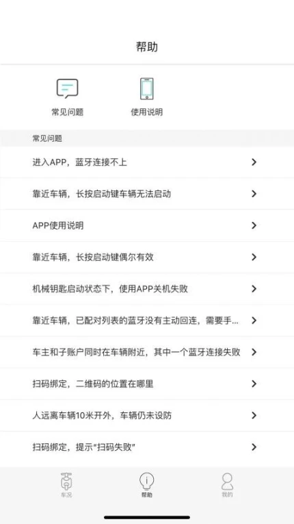 乐骑侠官方版 v1.2.0图