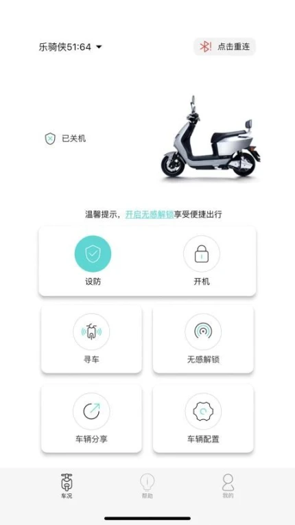 乐骑侠官方版 v1.2.0图