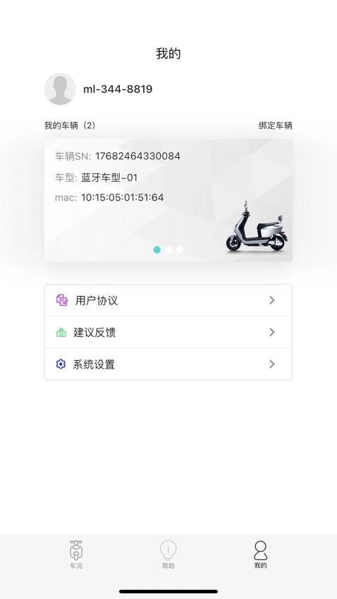 乐骑侠官方版 v1.2.0图