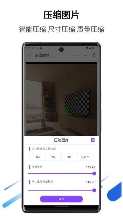 多图编辑app v1.0.15图