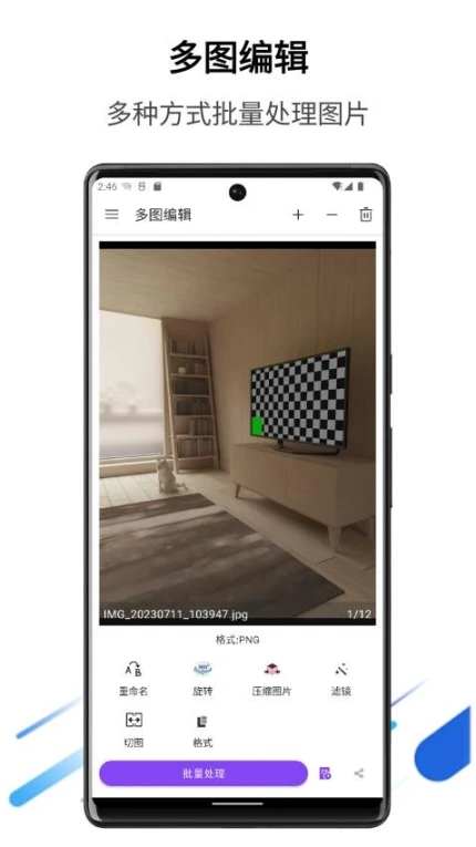 多图编辑app v1.0.15图