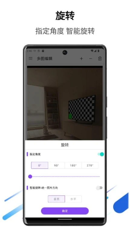 多图编辑app v1.0.15图
