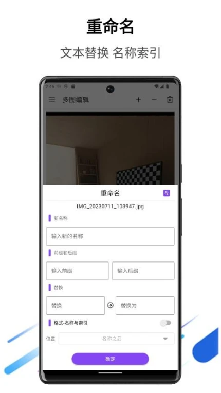 多图编辑app v1.0.15图