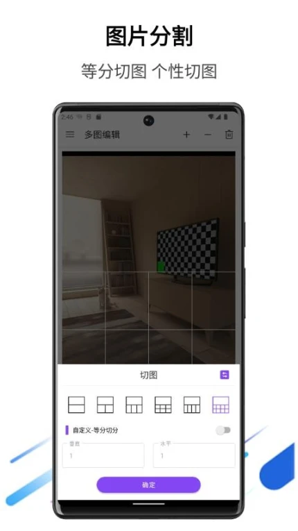 多图编辑app v1.0.15图