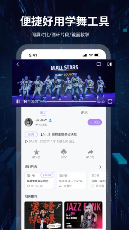 舞者世界官方版 v1.2.1图