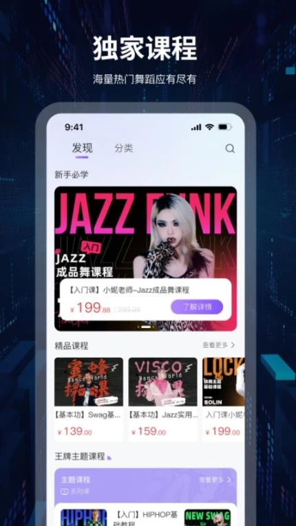 舞者世界官方版 v1.2.1图