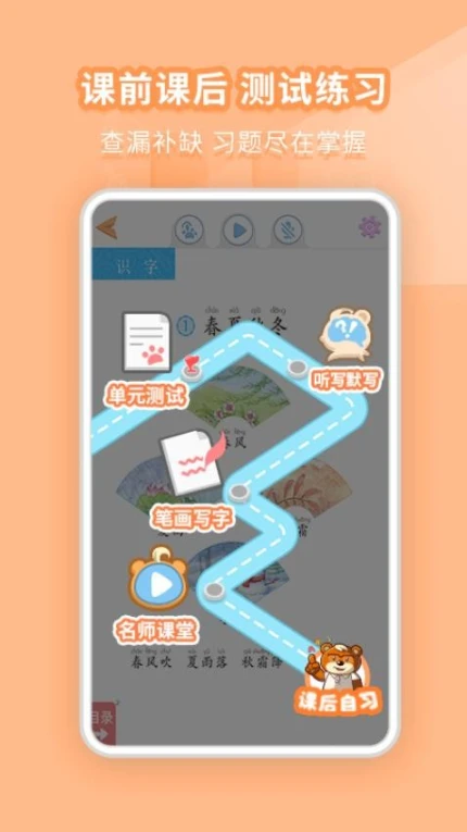 好爸爸学习机免费版 v10.10.17图