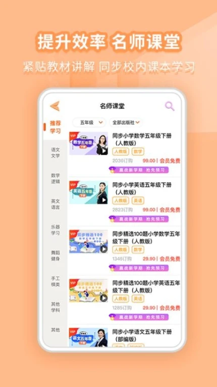 好爸爸学习机免费版 v10.10.17图