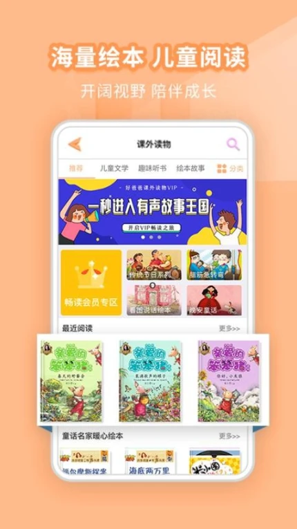 好爸爸学习机免费版 v10.10.17图