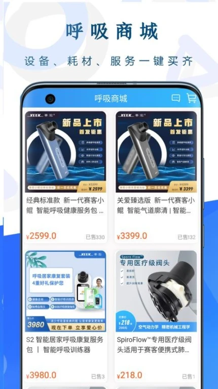 呼吸部落APP v2.4.3图