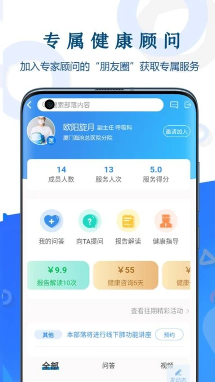 呼吸部落APP v2.4.3图