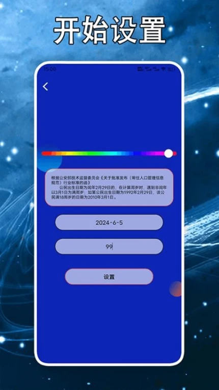 procreat官方版 v1.6图