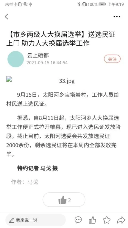 云上硒都手机版 v1.3.8图