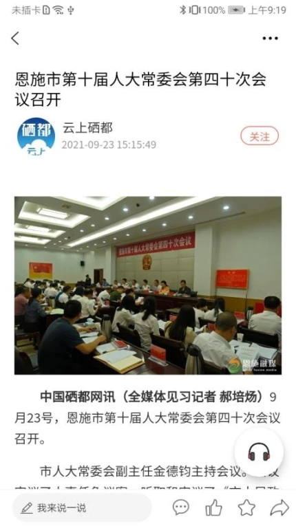 云上硒都手机版 v1.3.8图