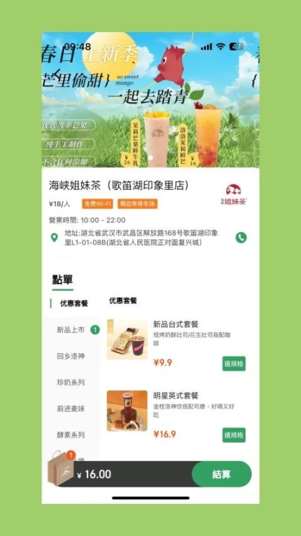 海峡姐妹官网版 v3.2.31图
