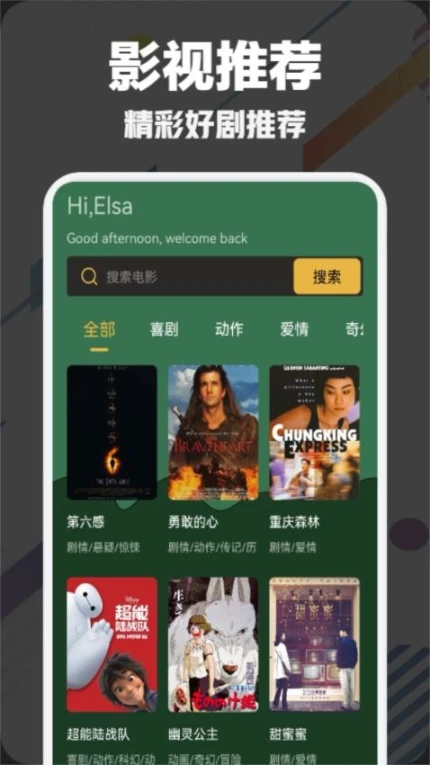 月光宝盒BOX最新版本 v1.2图