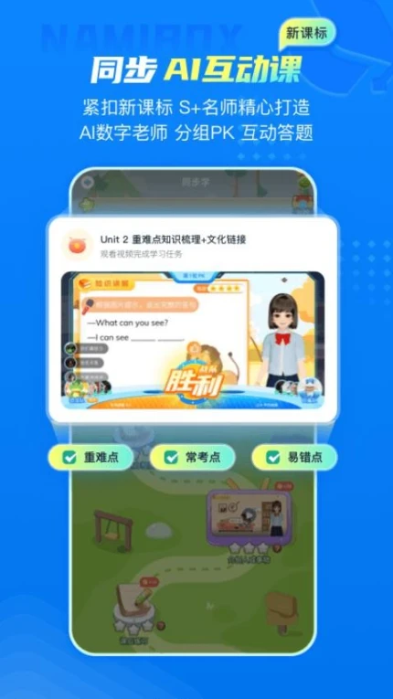 纳米盒免费版 v11.1图