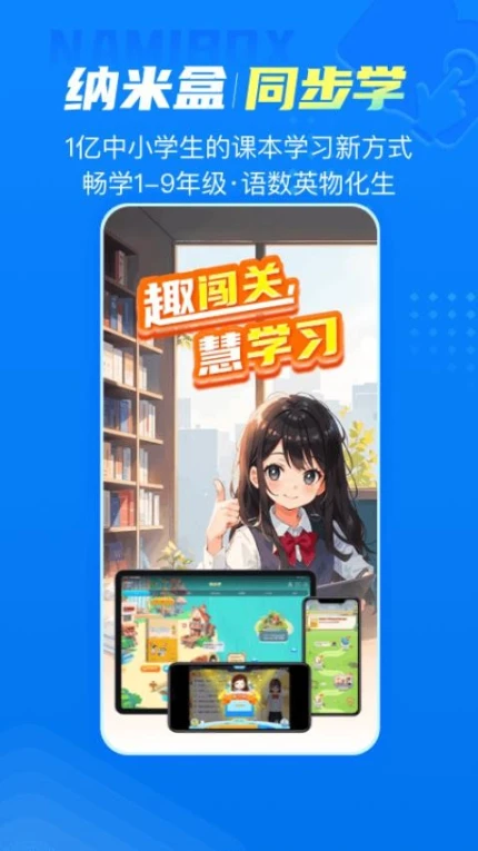 纳米盒免费版 v11.1图