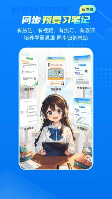 纳米盒免费版 v11.1图