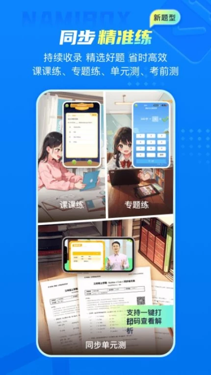 纳米盒免费版 v11.1图