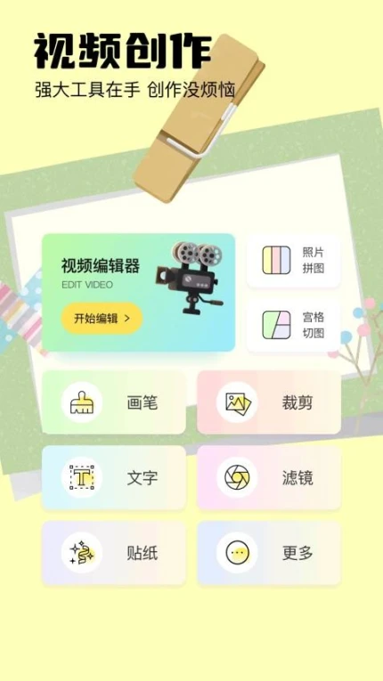 画中画官方版 v1.2图