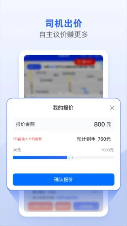 车拖车司机app v2.4.3图
