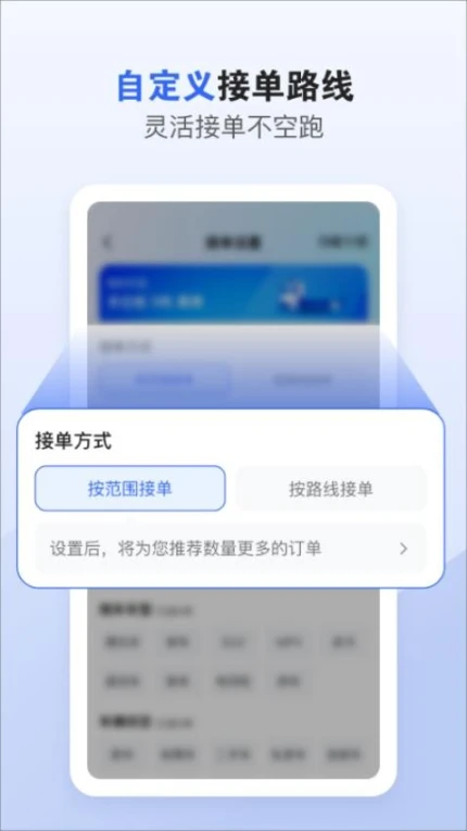 车拖车司机app v2.4.3图