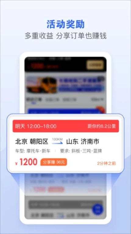 车拖车司机app v2.4.3图