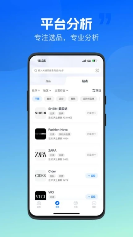 海外探款官网版 v1.0.05图
