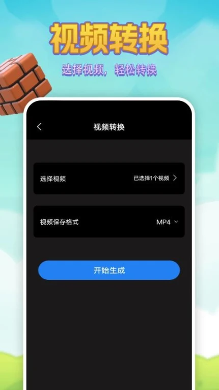 234盒子手机版 v1.1图