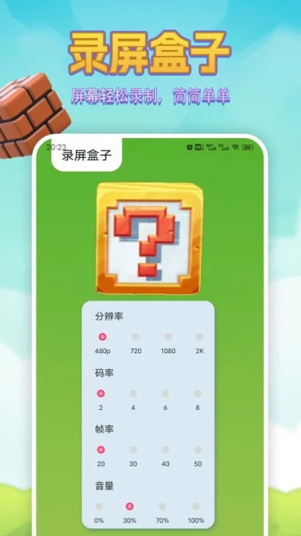 234盒子手机版 v1.1图