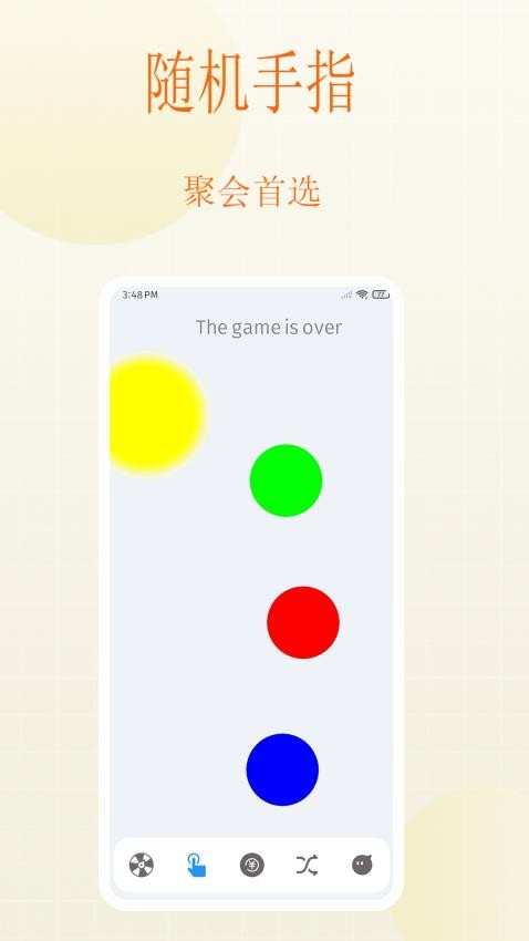 选择困难症帮决定软件最新版 v1.0图