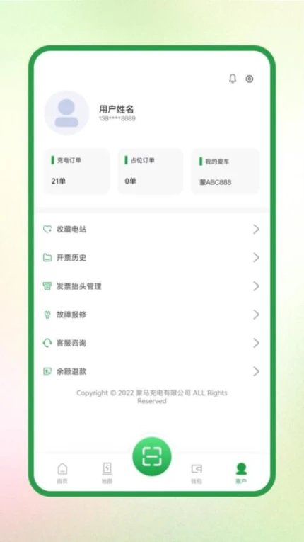 蒙马充电官方版 v1.0.2图