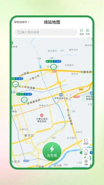 蒙马充电官方版 v1.0.2图